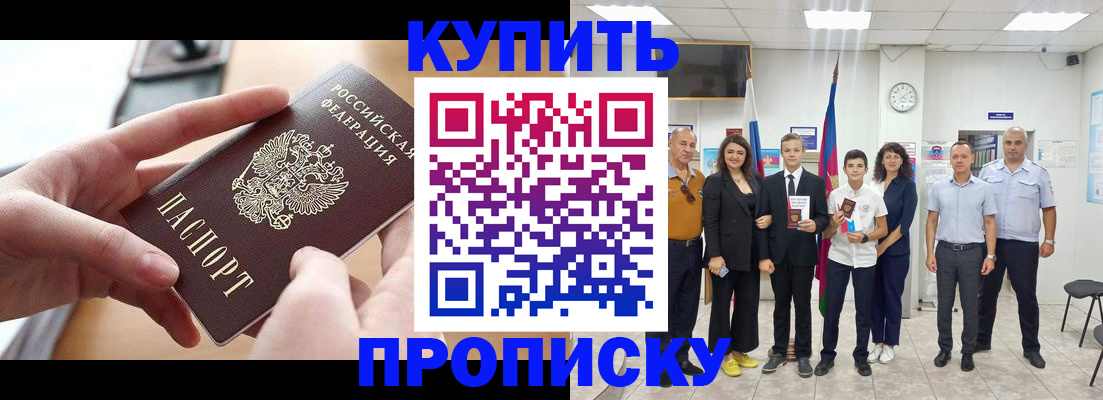 временная регистрация законно в Иваново