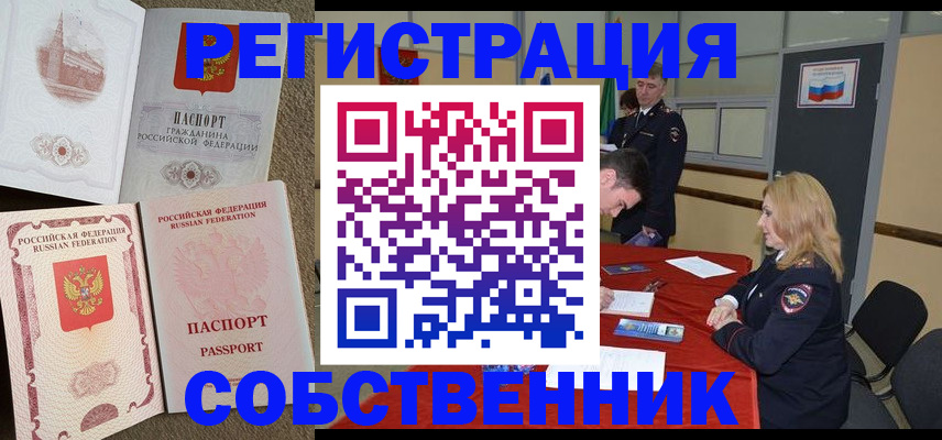 регистрация для школы в Иваново